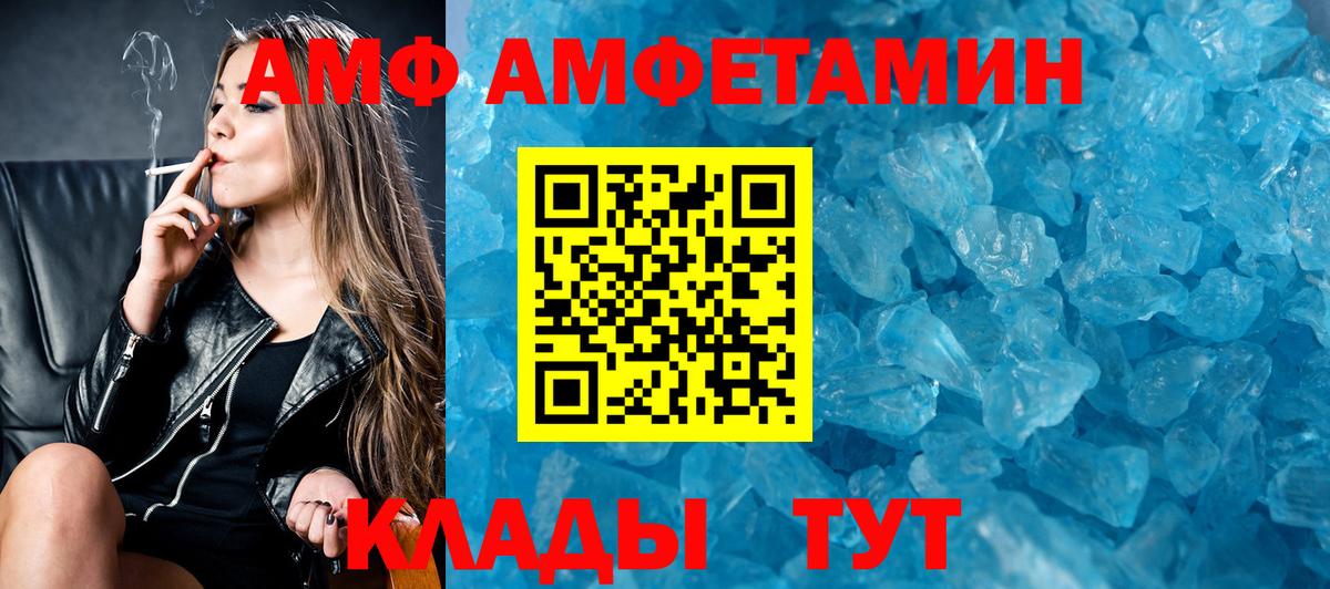 omg вход  АМФ  Лениногорск  Вход с VPN  АМФЕТАМИН  Amphetamine 97% 