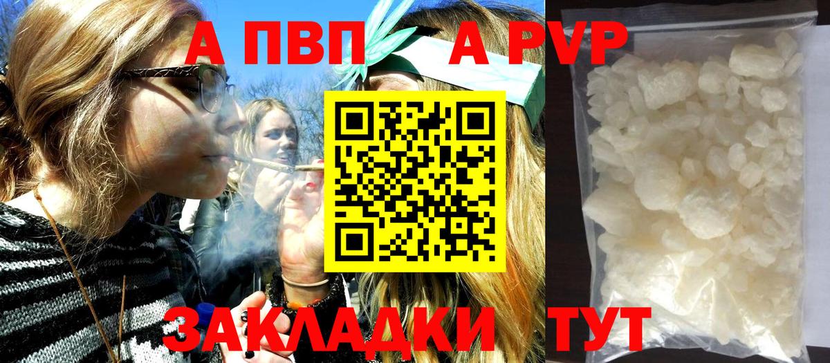 A-PVP крисы CK Лениногорск