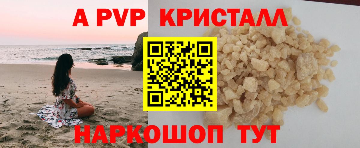 Лениногорск  Альфа ПВП крисы CK  A-PVP VHQ  Вход с VPN 