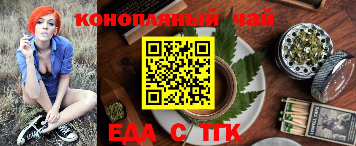 Печенье с ТГК марихуана  Вход с VPN  Лениногорск 