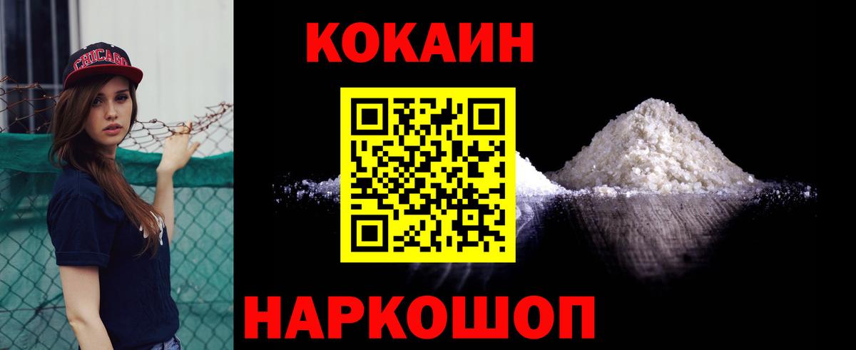 КОКАИН Fish Scale Лениногорск