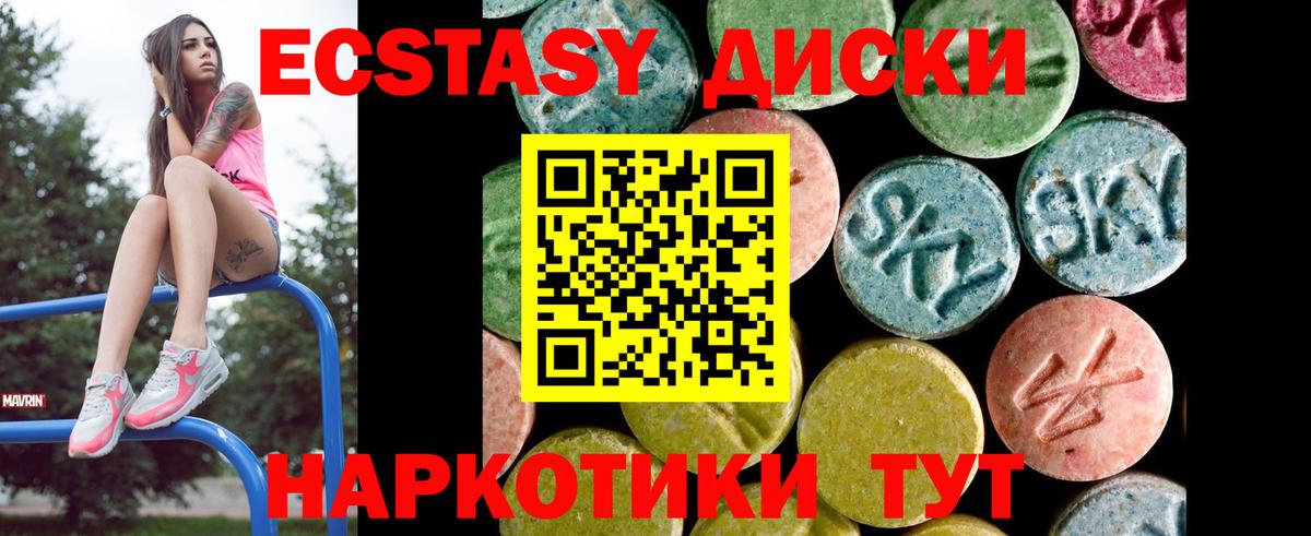 Экстази круглые  Вход с VPN  Ecstasy Punisher  Экстази  Лениногорск 