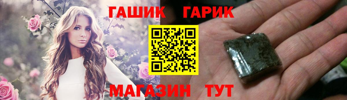 Гашиш Premium  ГАШ  Вход с VPN  Лениногорск  ГАШИШ индика сатива 