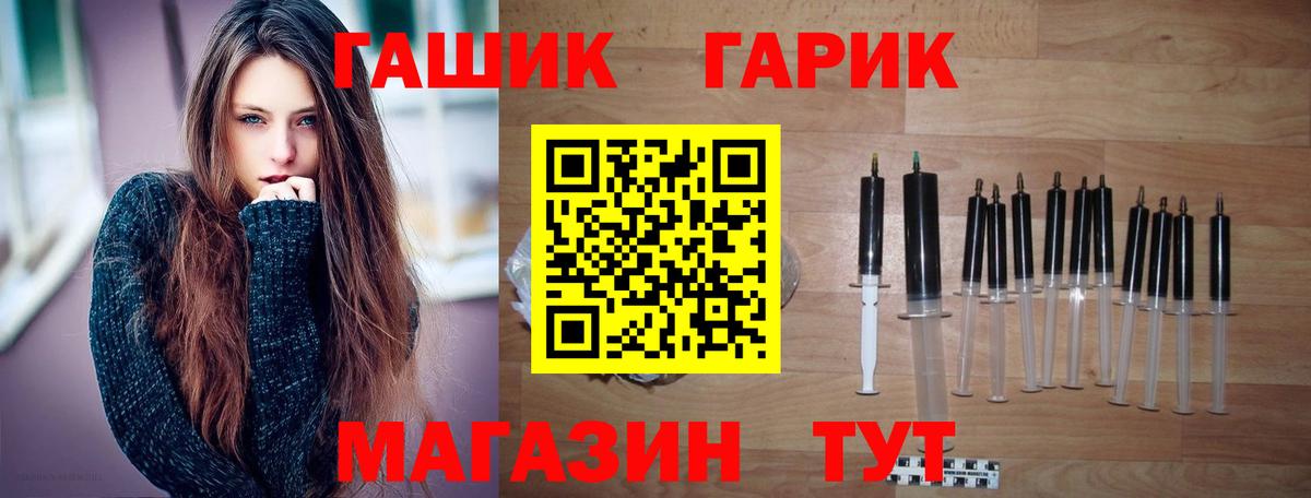 ГАШИШ Premium Лениногорск