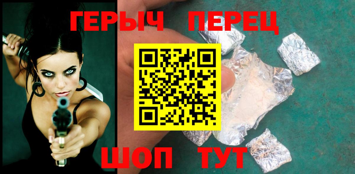 ГЕРОИН гречка Лениногорск