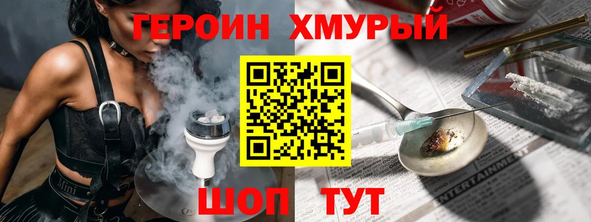 Лениногорск  Героин белый  Вход с VPN 