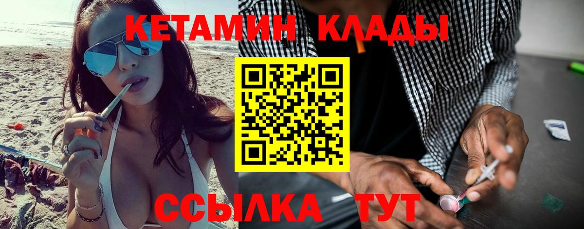 Лениногорск  КЕТАМИН ketamine  Кетамин ketamine  Вход с VPN 