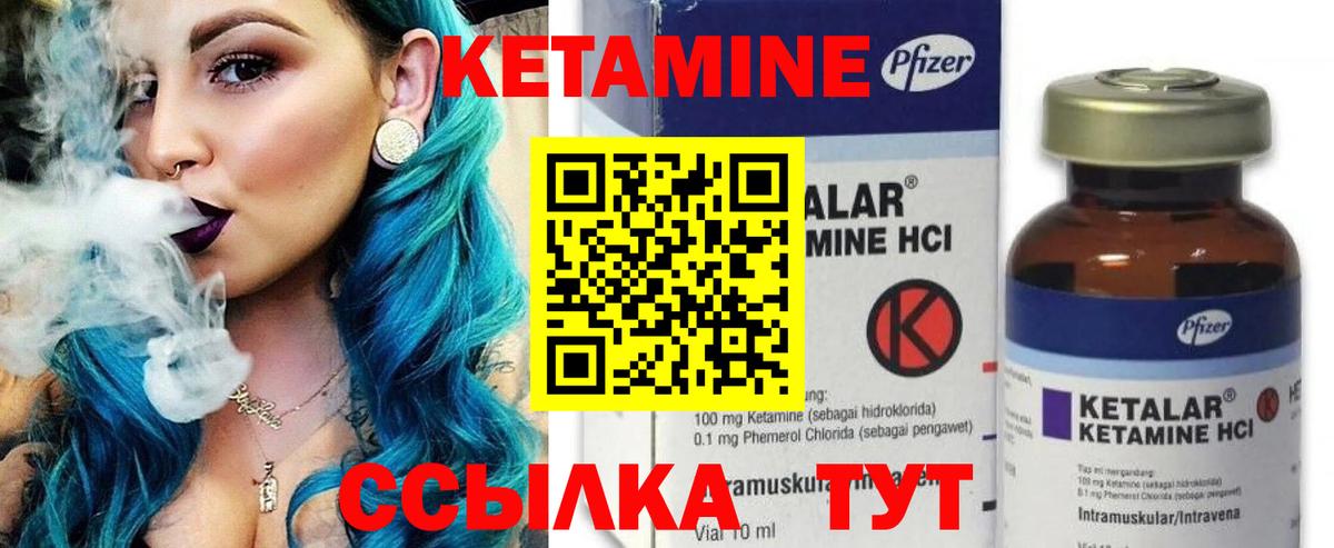 КЕТАМИН ketamine Лениногорск