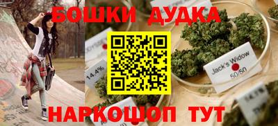 марихуана Жуковский