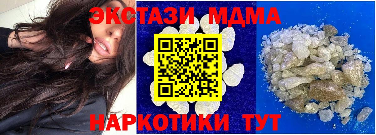 MDMA молли Лениногорск