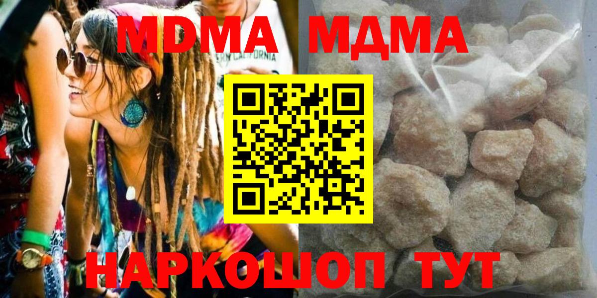 Лениногорск  MDMA crystal  MDMA молли  Вход с VPN 