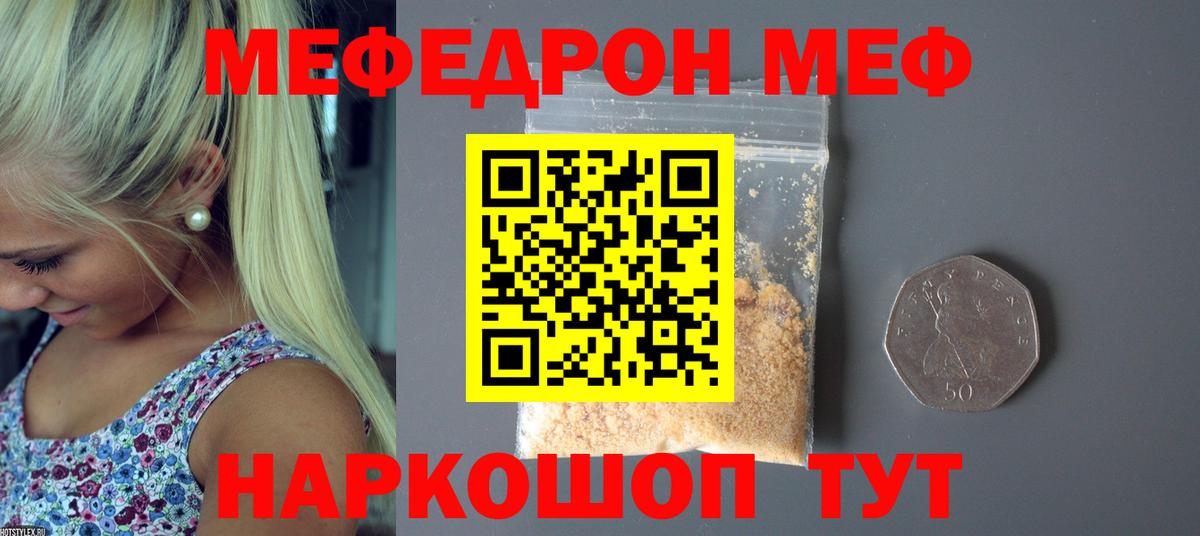 Меф  МЕФ  наркота  Меф мука  Лениногорск  Меф 4 MMC  Вход с VPN 