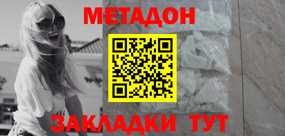 ссылка на мегу сайт  darknet состав  Вход с VPN  Лениногорск  МЕТАДОН мёд 