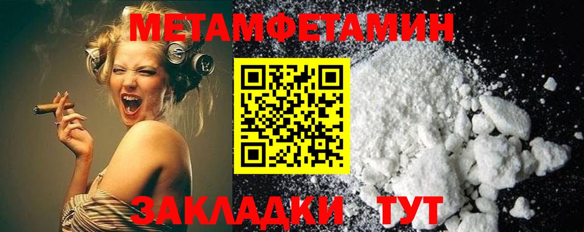 Первитин кристалл Лениногорск