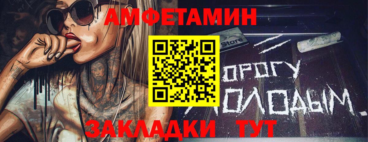 МЕТАМФЕТАМИН мет  Вход с VPN  Лениногорск 