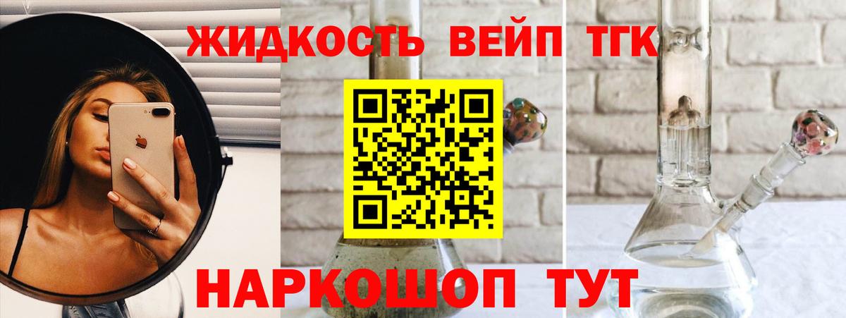 Дистиллят ТГК вейп с тгк  Вход с VPN  Лениногорск  гидра ссылки  Дистиллят ТГК вейп с тгк 