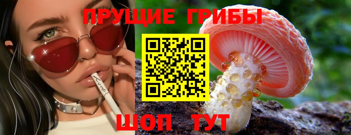 Псилоцибиновые грибы ЛСД  Вход с VPN  Лениногорск 